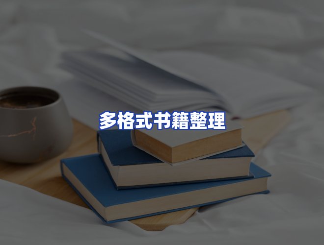 专业团队